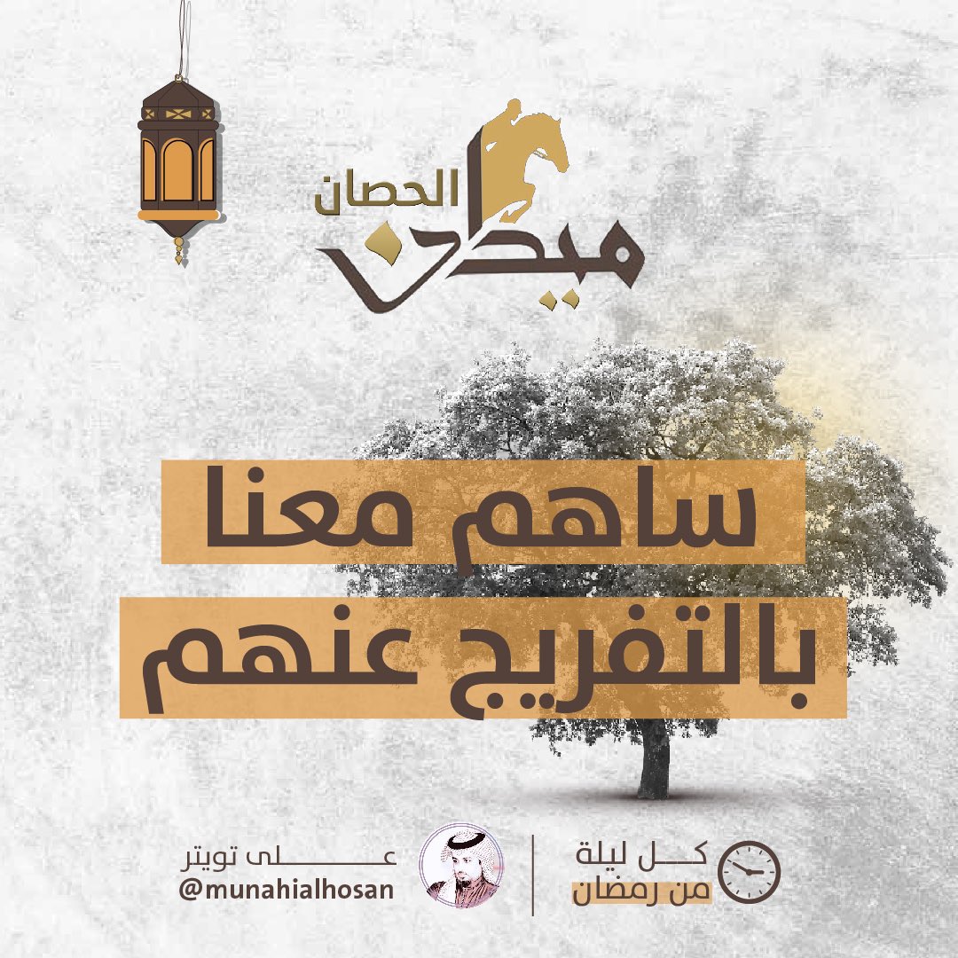 munahialhosan's tweet photo. حالة 7

رقم: 186035764
بمبلغ :  27435 ريال

#ميدان_الحصان https://t.co/49dTKBg7CV