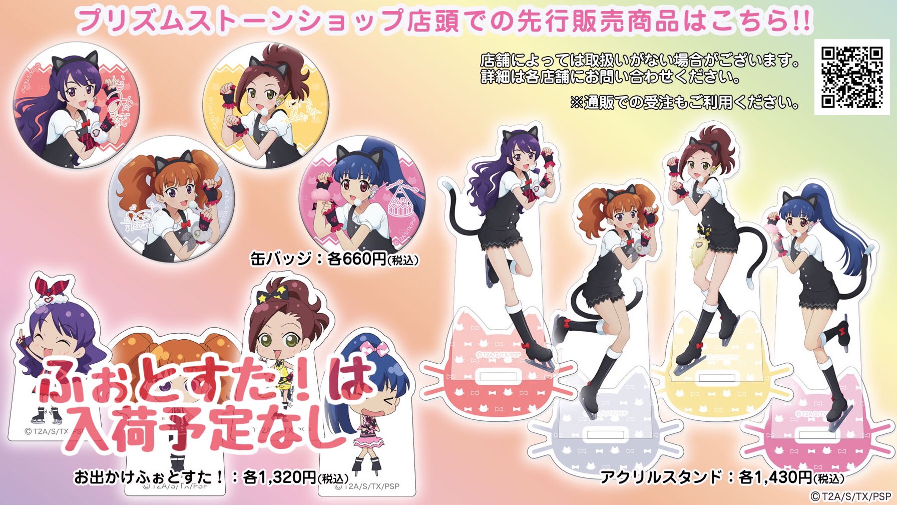 プリズムストーン東京駅店 on X: プリズムストーン東京駅店 on X: