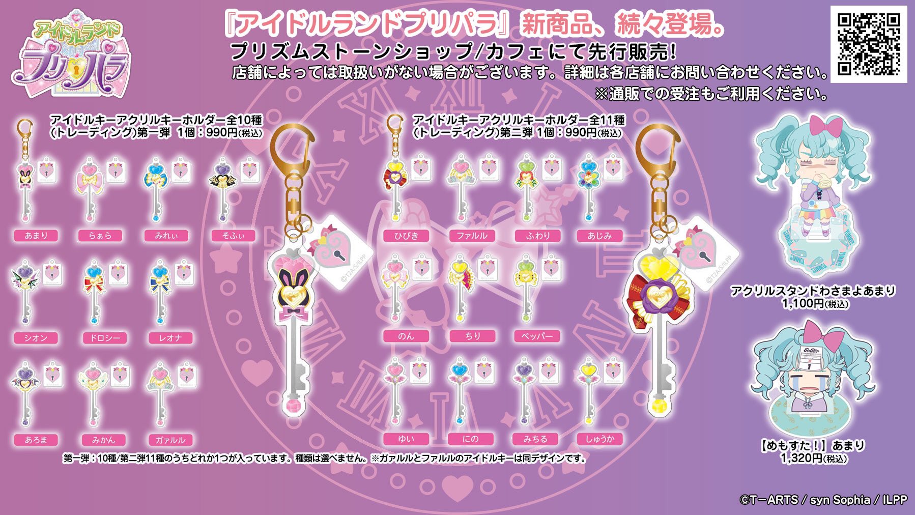 プリズムストーン東京駅店 on X: プリズムストーン東京駅店 on X: