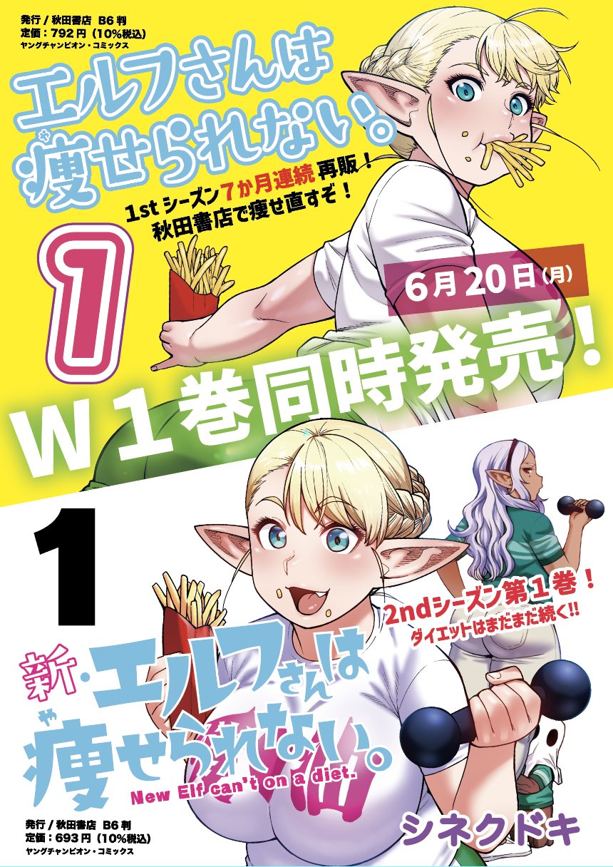 エルフさんは痩せられない 直筆サイン色紙　含蛇役 島田愛野 当選品 シャインパートナーズPR on X: 