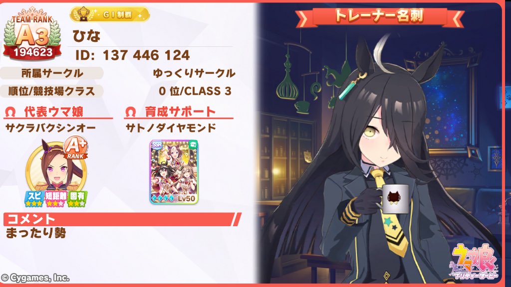 shigure_not's tweet photo. [ウマ娘 プリティダービー]
トレーナー名刺を作ったよ。一緒にウマ娘を楽しもう！
#ウマ娘 #ゲームウマ娘 #トレーナー名刺 https://t.co/JmbqOut659