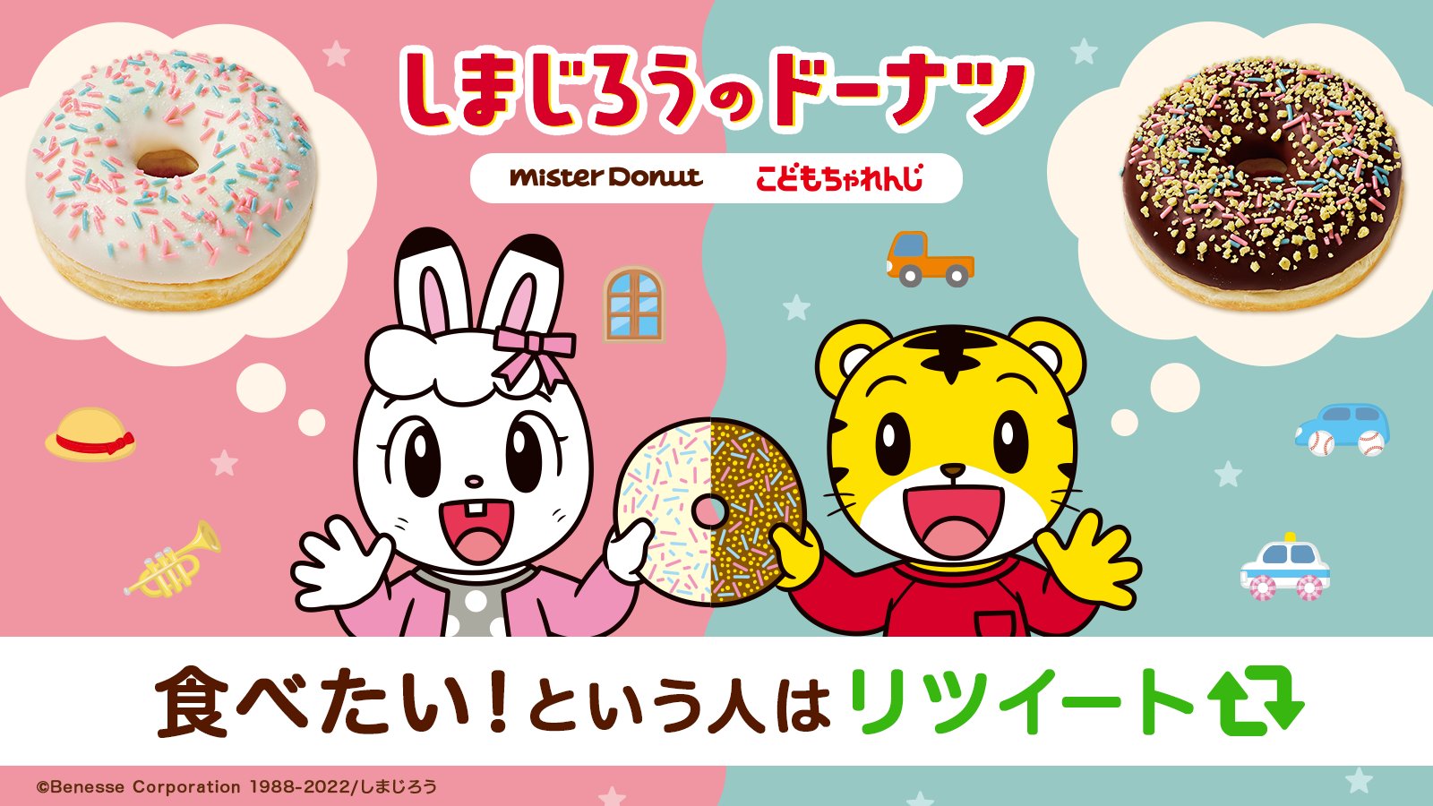 טוויטר ミスタードーナツ בטוויטר しまじろうのドーナツ v 昨日発売のしまじろうのドーナツは もうチェックしましたか 食べたい という人はrt で 教えてくださいね T Co טוויטר ミスタードーナツ בטוויטר しまじろうのドーナツ v 昨日発売のしまじろうのドーナツは もうチェックしましたか 食べたい という人はrt で 教えてくださいね T Co