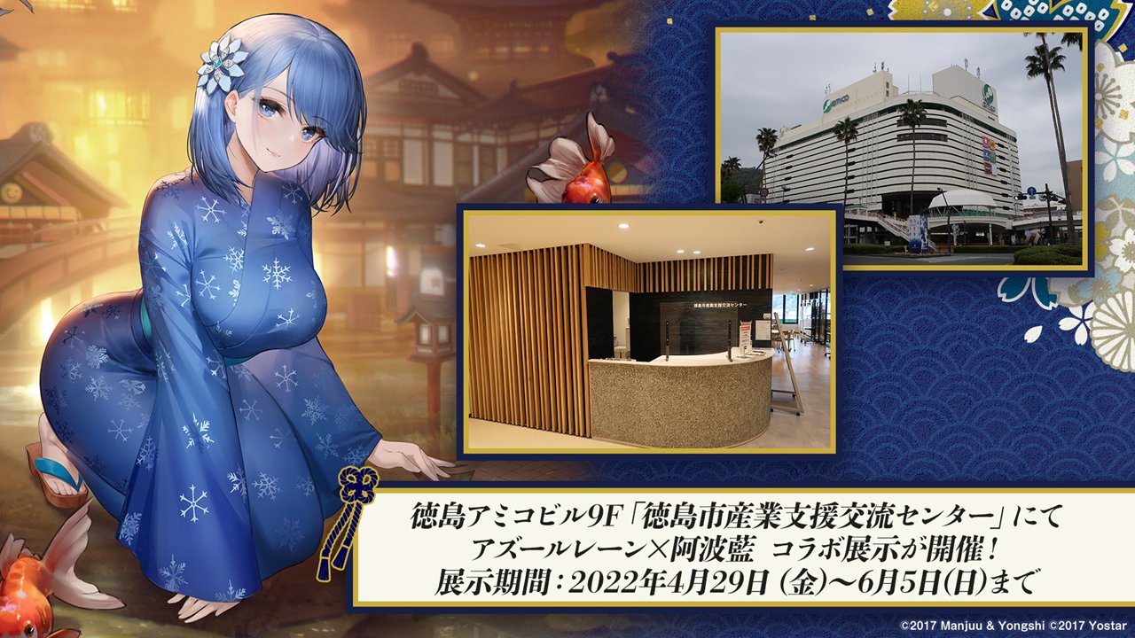 アズールレーン公式 على X: 