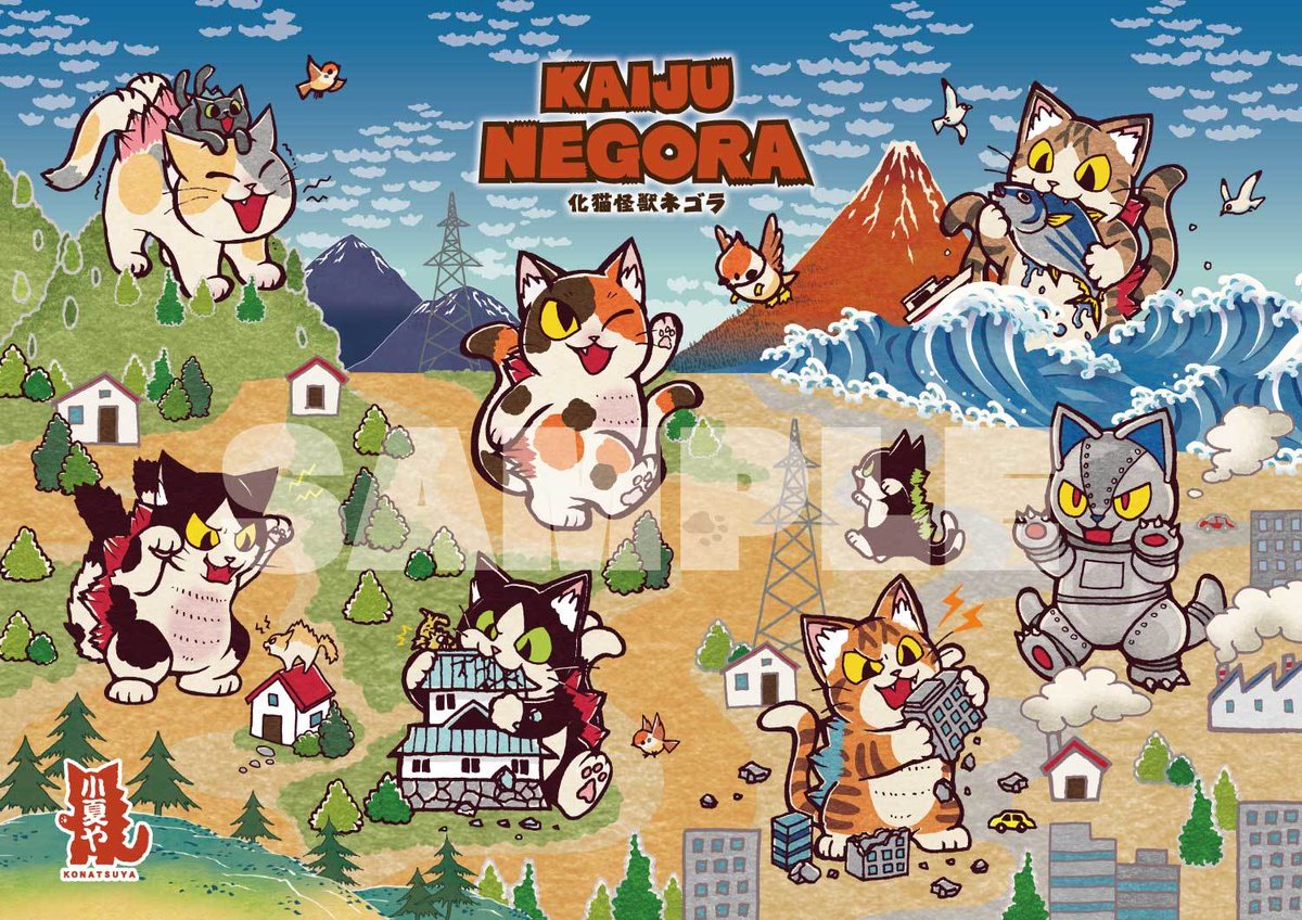 ⭐️3F⭐️ 4月29日発売決定！ POPMART×小夏屋「KAIJU NEGORA