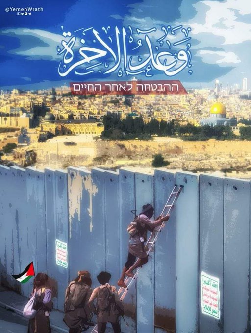 #يوم_القدس_العالمي