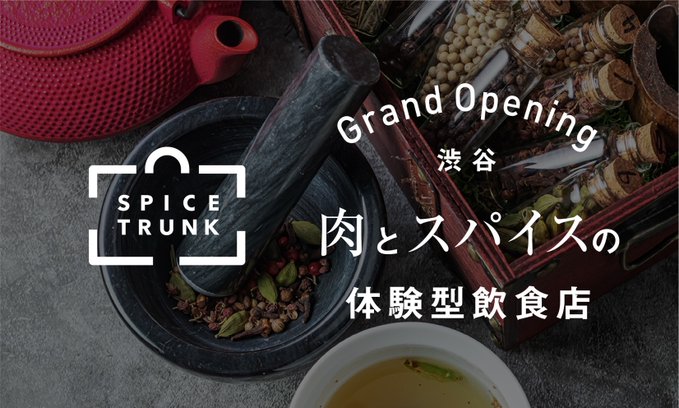 PRTIMES_JP's tweet photo. 全国に約40店舗の飲食店を展開するKayaGroup社、卓上であなただけのオリジナルクラフトスパイスを調合できる体験型の飲食店「SPICE TRUNK」を2022年4月27日にグランドオープン ！https://t.co/ctbeFDpAgg @PRTIMES_JP https://t.co/nTDwZSHPk6
