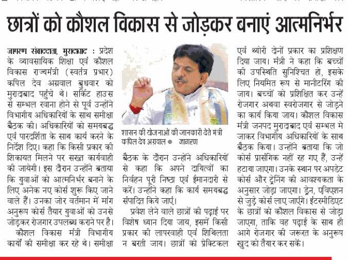 आज के समाचार पत्रों में...

28 अप्रैल, 2022 मुरादाबाद।