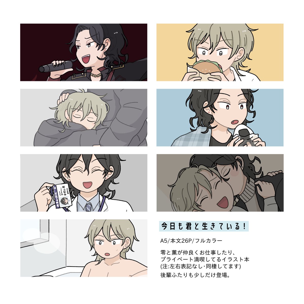 【5/4ブリデ新刊】今日も君と生きている! pixivにサンプルあげました!画像は同じですが、詳細はこちらにて〜🍰よろしくお願いします!
#SUPERbrilliantdays2022  https://t.co/PFsS4wsXXS 