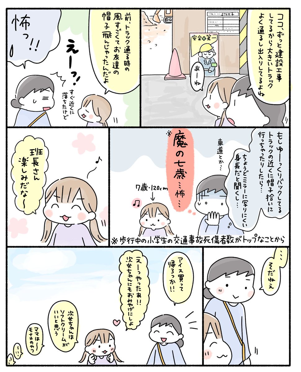 小2の長女が下校班の班長さんをするというのでいっしょに通学路の安全点検をしてみた話
#もしかもマップ
#親子で安全てんけん #PR
https://t.co/SdELXk10z5 