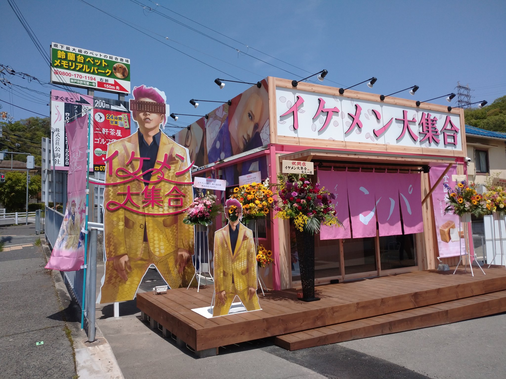 神戸now 本日13 00プレオープン 有馬街道東沿い 二軒茶屋交差点南東の食パン専門店 イケメン大集合 まだイケメン も含め大集合してませんm M 本日プレオープン 有馬街道 神戸市北区 食パン専門店 イケメン大集合 T Co Ci03s4afy6