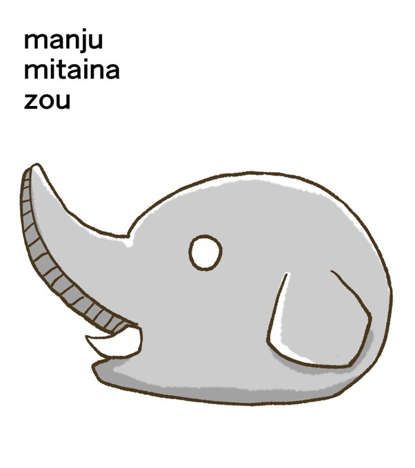 ゾウ 高画質 のtwitterイラスト検索結果