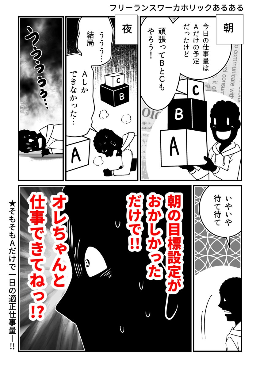 仕事中毒