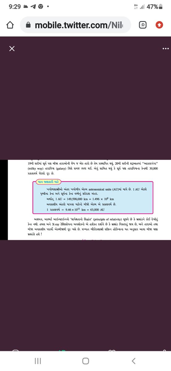<a href="/Hasmukhpatelips/">Hasmukh Patel</a> Saheb ama chokhu lkhyu 6 grash vache antar mapwa (PRAKASHVARSH)
Use thy 6
સાહેબ આ પ્રશ્નમાં તો અનન્યાય થયો પ્રકાશવર્ષ પણ જવાબ આવે જ છે અને આ પ્રશ્ન ભૂતકાળ ની પરીક્ષા કા ઘણીવાર પુસાઇ ગયેલો છે એમાં પણ પ્રકાશવર્ષ જ જવાબ આપેલ છે