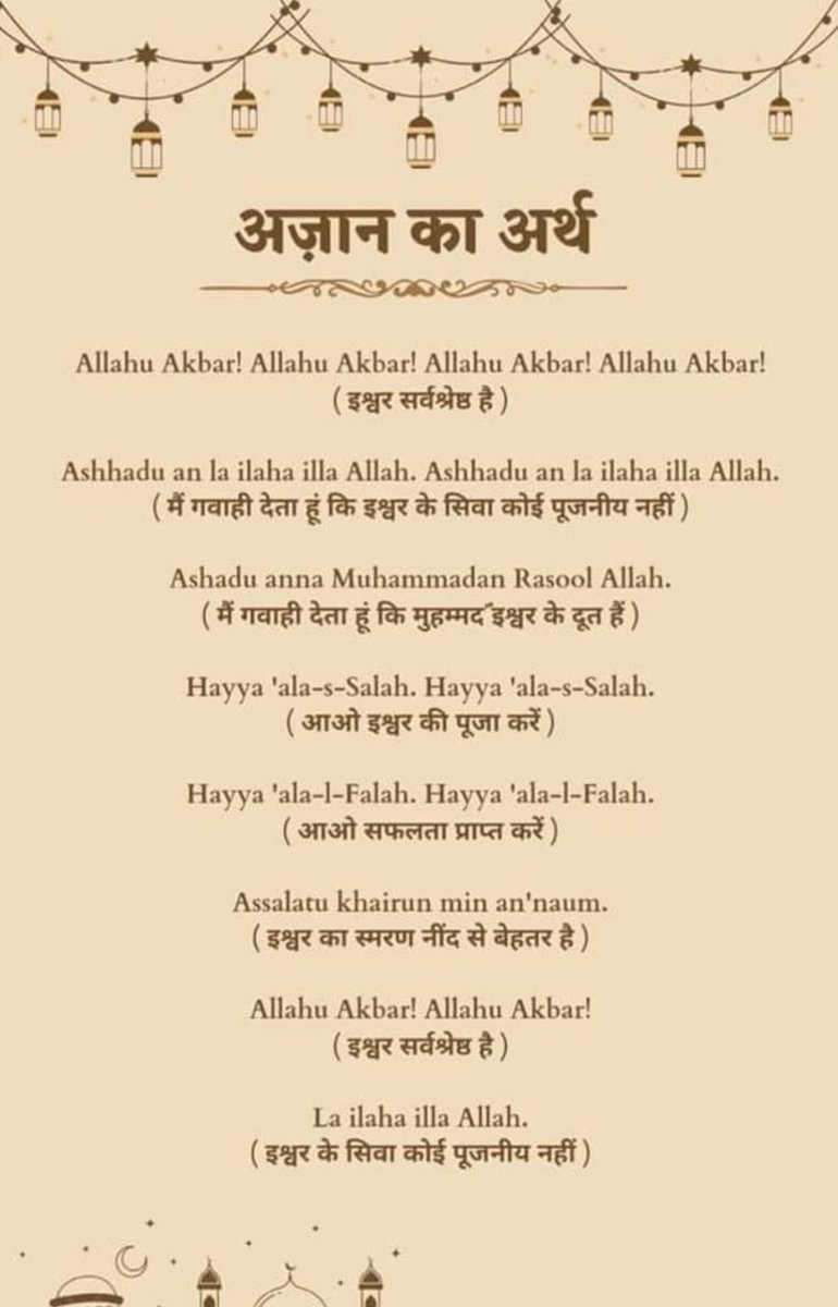 MuzeemAli5's tweet image. #LoudspeakerSolution
इस चीज से कुछ लोगों का धर्म संकट में आ जाता है
#WeakestReligionHindu