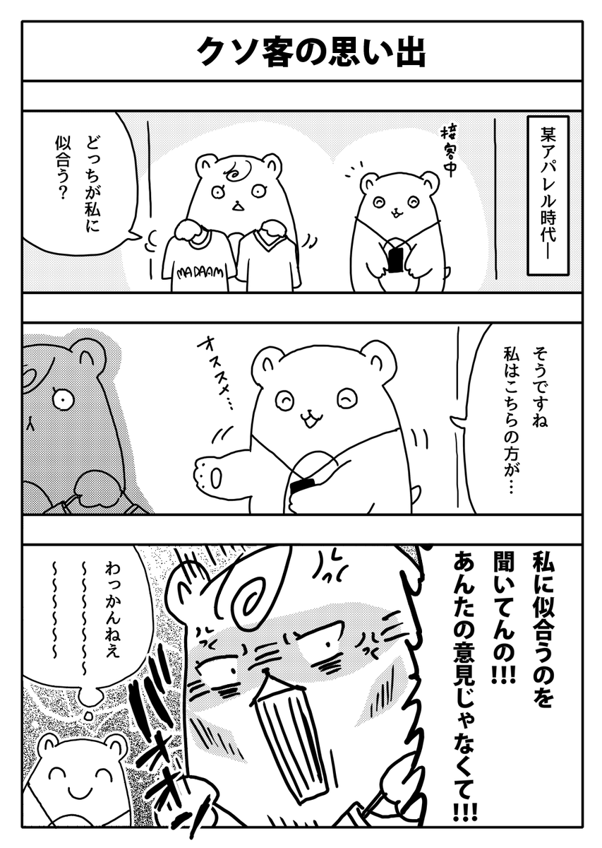 #漫画が読めるハッシュタグ
#漫画
#マンガ
#漫画家
#コミックエッセイ
#猫のいる暮らし
#犬もいるよ
#こういう漫画描いてますフォローして♡
#オシャレ漫画家
#日常
単行本も出ております～!ためになる(かもしれない)エッセイ漫画や、犬猫とともに暮らす日常などをしたためております。 