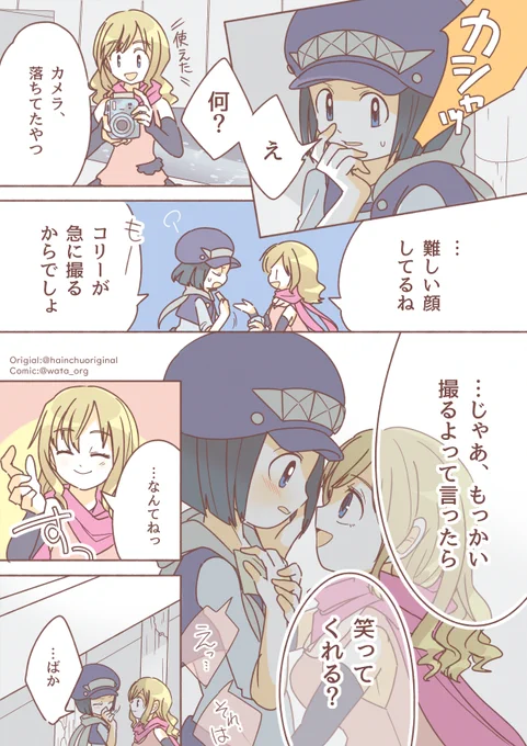 はいんちゅさん(@hainchuoriginal)とこのコリーさんとコノカちゃんで二次創作漫画描きました。
そして「変なものが写りこんでないといいね♡」と言うのだ。 