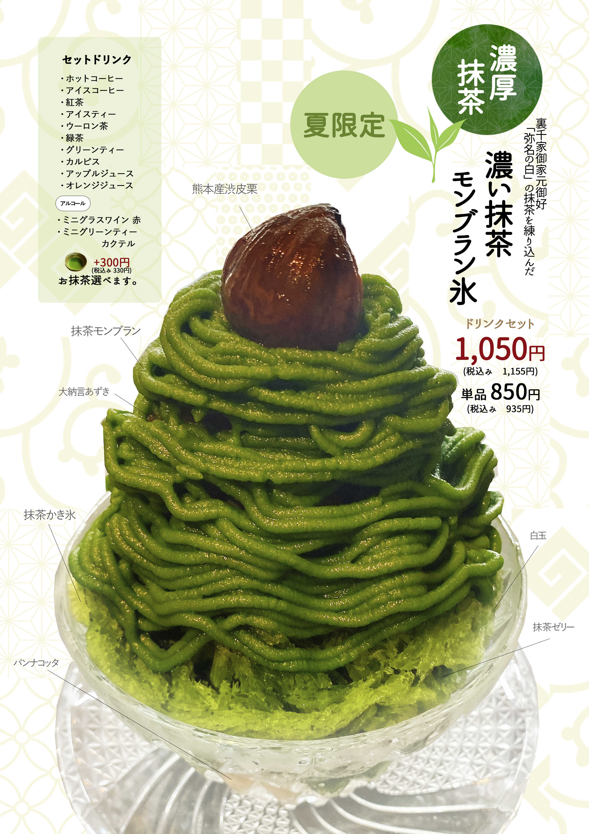 あまみやamamiya Azuki お客様よりお問い合わせも多かった 濃い抹茶モンブラン氷 が始まりました 口の中でさらりと溶ける抹茶氷にたっぷりと抹茶モンブランをトッピングした贅沢なかき氷です 氷の下からはもちもちの白玉 抹茶ゼリーなども登場します