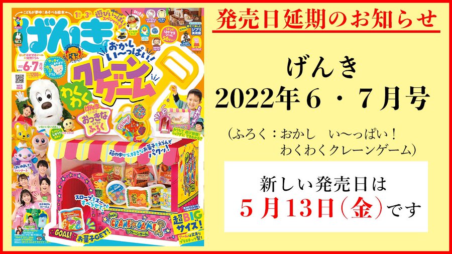 知らなきゃ損 0歳 1歳の知育に良い幼児雑誌まとめ 22年最新版 パパネコぷろじぇくと