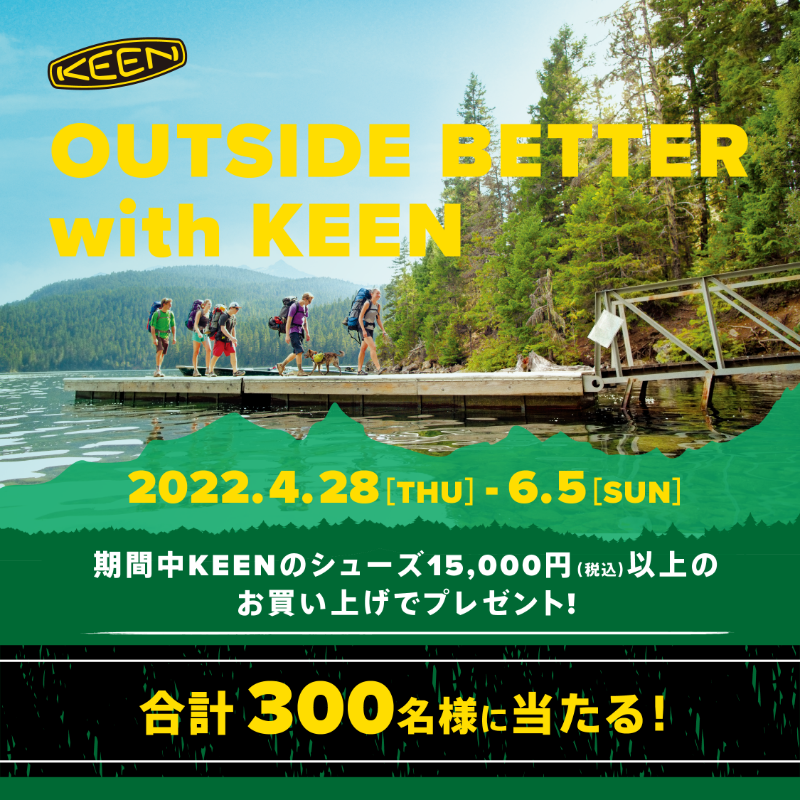 KEEN_Japan's tweet photo. OUTSIDE BETTER with KEEN ðïŒ
6/5ïŒæ¥ïŒãŸã§ã®æéã15,000åïŒçšèŸŒïŒä»¥äžã®è³Œå
¥ã§å¿åã§ãã #OUTSIDEBETTER with KEEN ãã£ã³ããŒã³ãéå¬ð西衚島ãšã·ã«ã«ã»ã¹ã¿ãã£ãã¢ãŒãå«ã豪è¯è³åããåèš300åæ§ãã«åœããð
â€è©³çްã¯ãã¡ãïŒhttps://t.co/idMxaXjdcd
#KEEN #豪è¯è³åããã¬ãŒã³ã