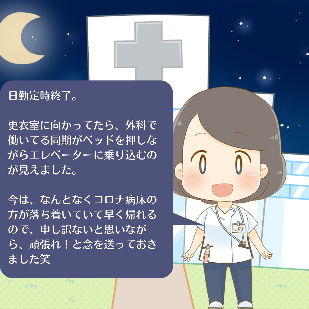 看護師のしぶ子さん Kangoshishibuko Twitter