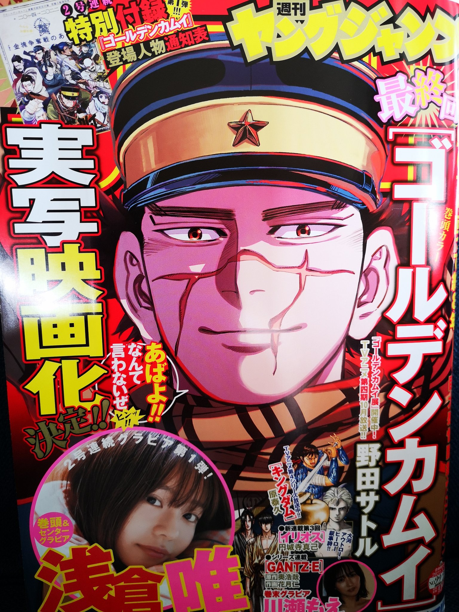 なだぎ武 終わった ちょいネタバレ これどやって締めるんや とか色々思ったけど ラスト見てまさか単行本9巻の てなったし ただの脱獄王で終わらない白石てそういう奴やんなて 房太郎の夢までも叶える辺り 白石 やし金カムらしい終わり方で笑顔