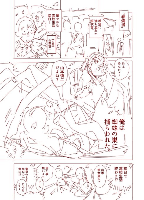 ボツネーム供養🥺 