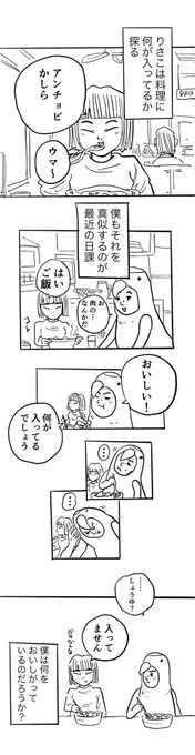 問いのりさこ
「何をおいしがっているのか?」 