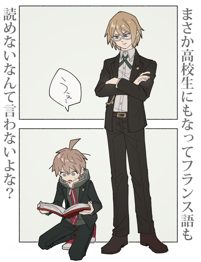 togamikun omedetou 