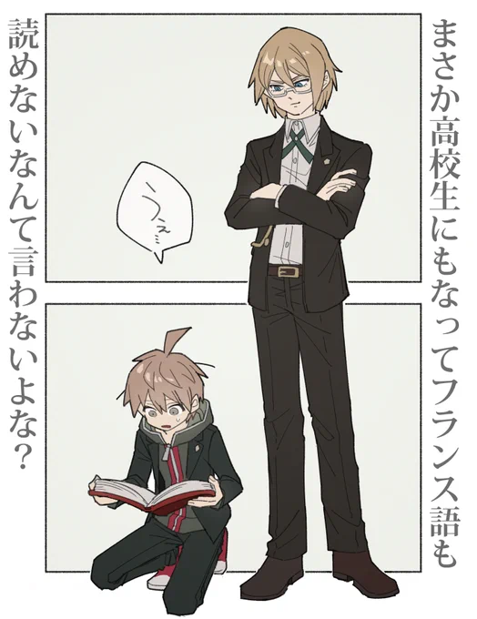 togamikun omedetou 