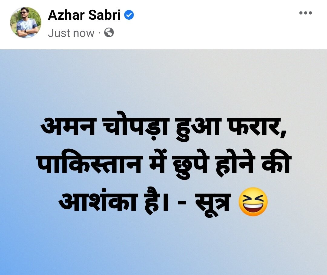 👇🤣🤣🤣

#AmanChopraGayabHai