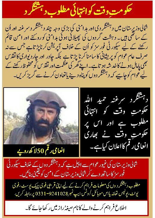 KSF_H1's tweet photo. Hameedullah alias Gohar (5M)
and Aftabullah alias Yasir Parakey (3M)
The government of Pakistan has set a head money of Rs 8 million for the both terrorist commanders.

#NationStandWithArmy https://t.co/j2QQKItMlD
