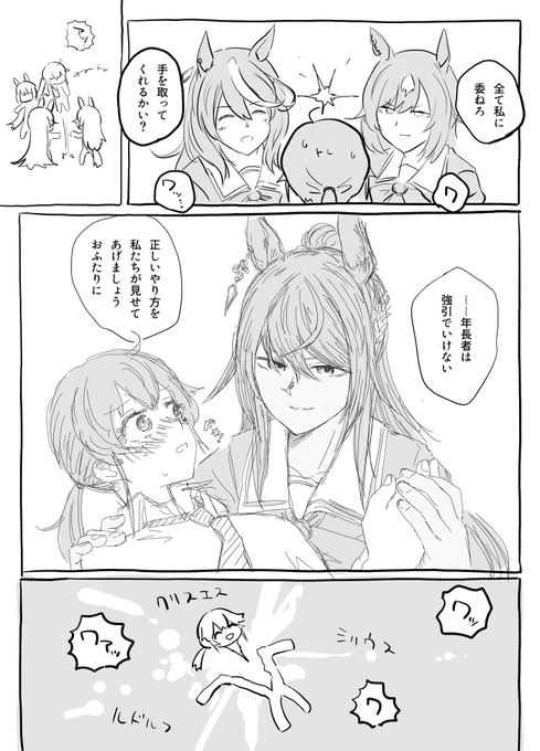 シンボリに狂う準備はできました 早く出してくれ(育成) 