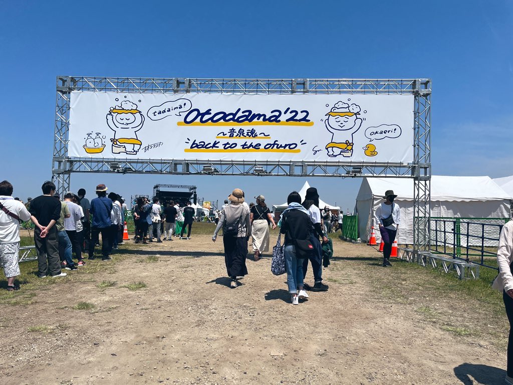 get_up_punks's tweet image. 初めてのオトダマ楽しかった〜！
羊文学、NUMBER GIRL、AJICOがとてつもなく良かった🫰✨

#otdm #OTDM22 #OTODAMA #OTODAMA2022 #温泉魂