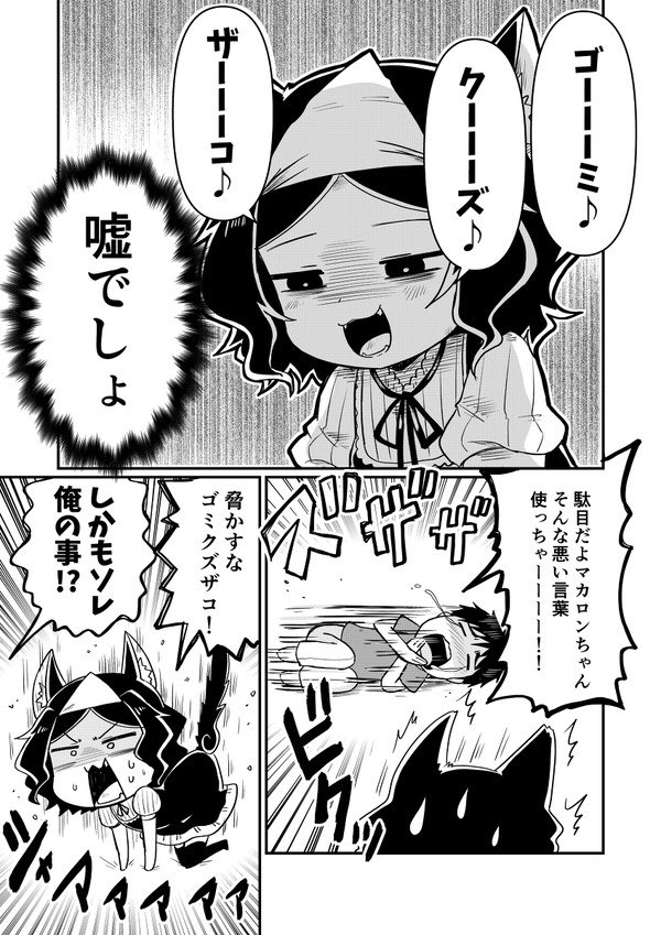 ギャグやコメディを中心に創作漫画を描いています!
#GWはフォロワーさんが増えるらしい