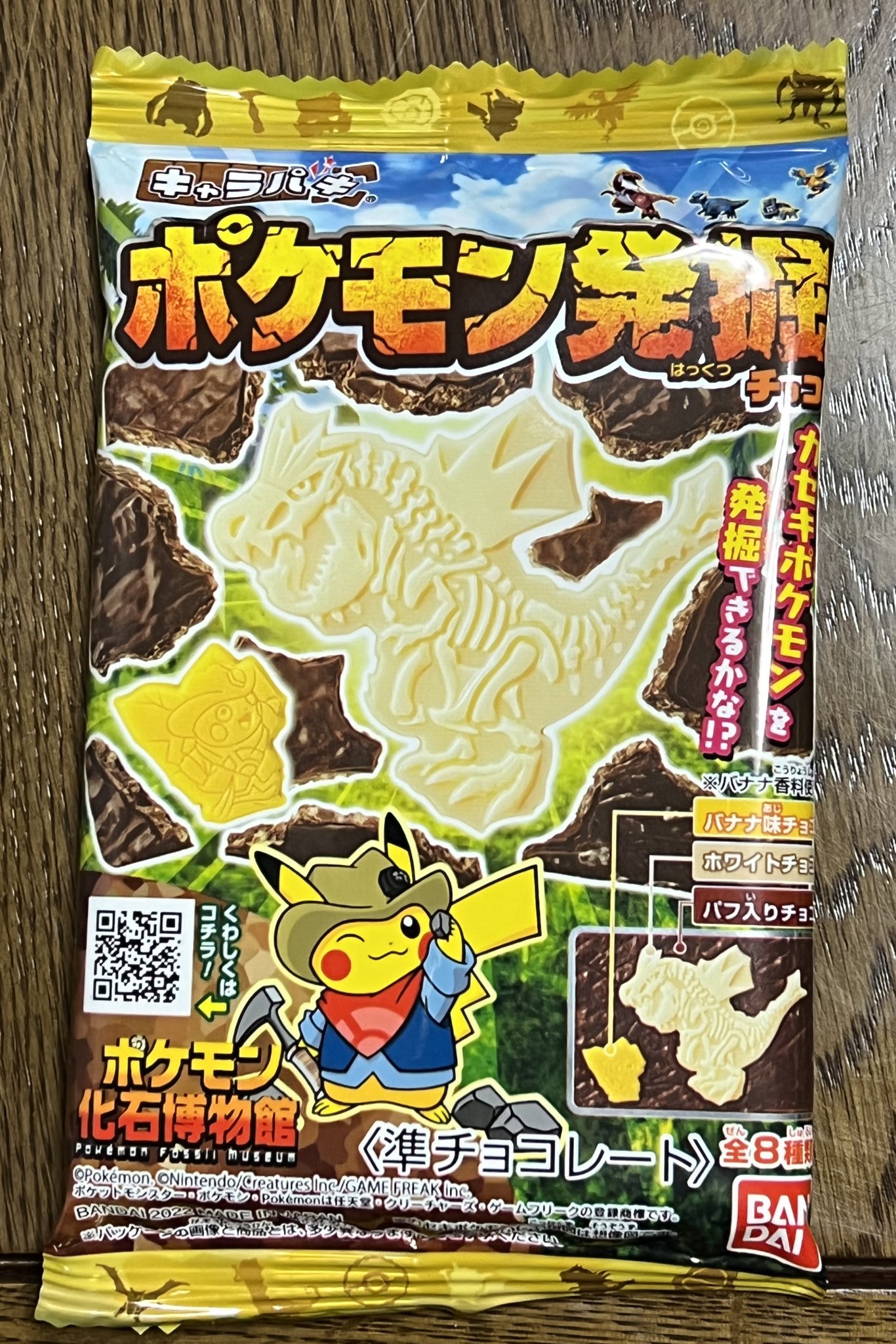 カイン ポケモン発掘チョコ 中身はトリデプスちゃんだった ダイパの化石掘りのようなハンマーみたいな物もセットになってるのか なって思ってたけど 何も入ってなかったので 発掘道具は自前で準備するのね 手で割って 細かいところは果物ナイフで削っ