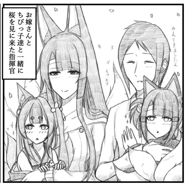 今描いている赤城さんの漫画をチラ見せ…
#アズールレーン 