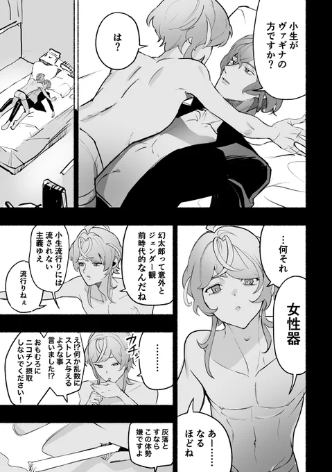 webオンリー『FP3人CPオンリー「ポ!」』で展示してたやつです。
 #220428po 