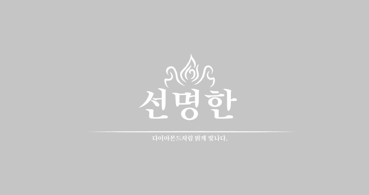 ⠀⠀
⠀⠀⠀ ‘ ให้ดวงประทีปได้นำพาท่าน ’
⠀⠀⠀  ยินดีต้อนรับสู่ร้านขายเทียน
⠀⠀⠀⠀⠀ —- ซอนมยองฮัน -—
⠀⠀