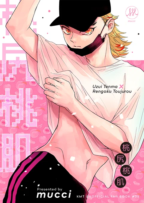 🚩BOOTHで5/3新刊の取り扱いを開始しました

【桃尻桃肌】ポストカード付
https://t.co/OBulXcm1nc 