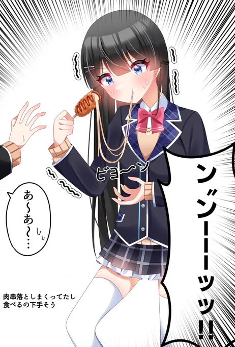 委員長とチーズハットグ 