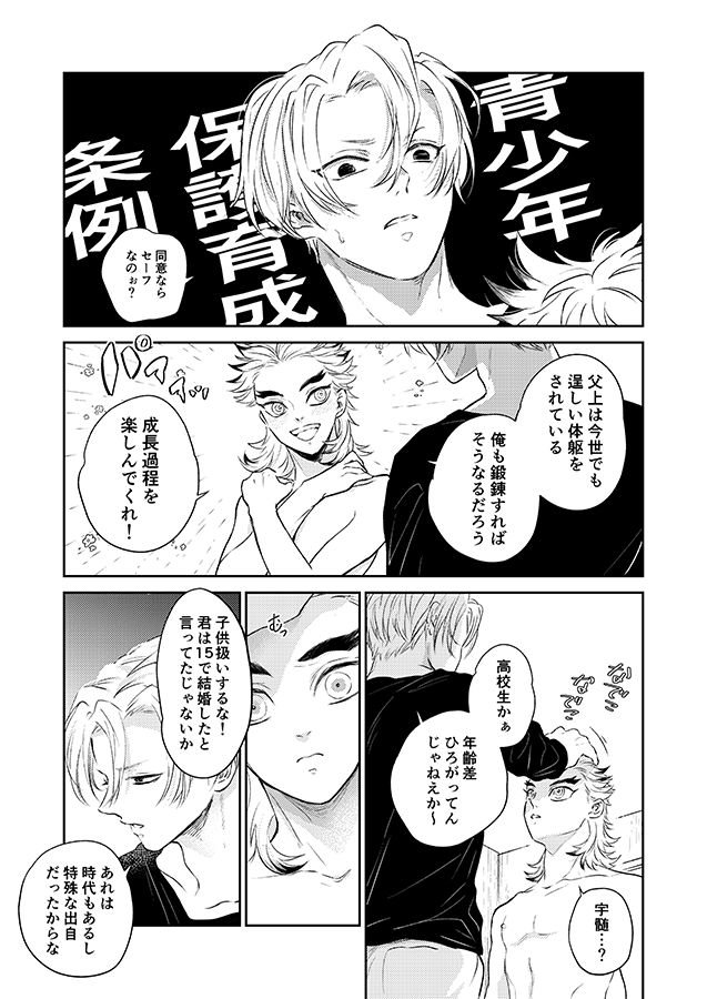 🚩BOOTHで5/3新刊の取り扱いを開始しました

【桃尻桃肌】ポストカード付
https://t.co/OBulXcm1nc 