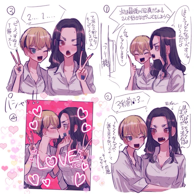 チュープリすなーー😡😡💢‼️(して)
⚠︎女体化 ふゆばじ 