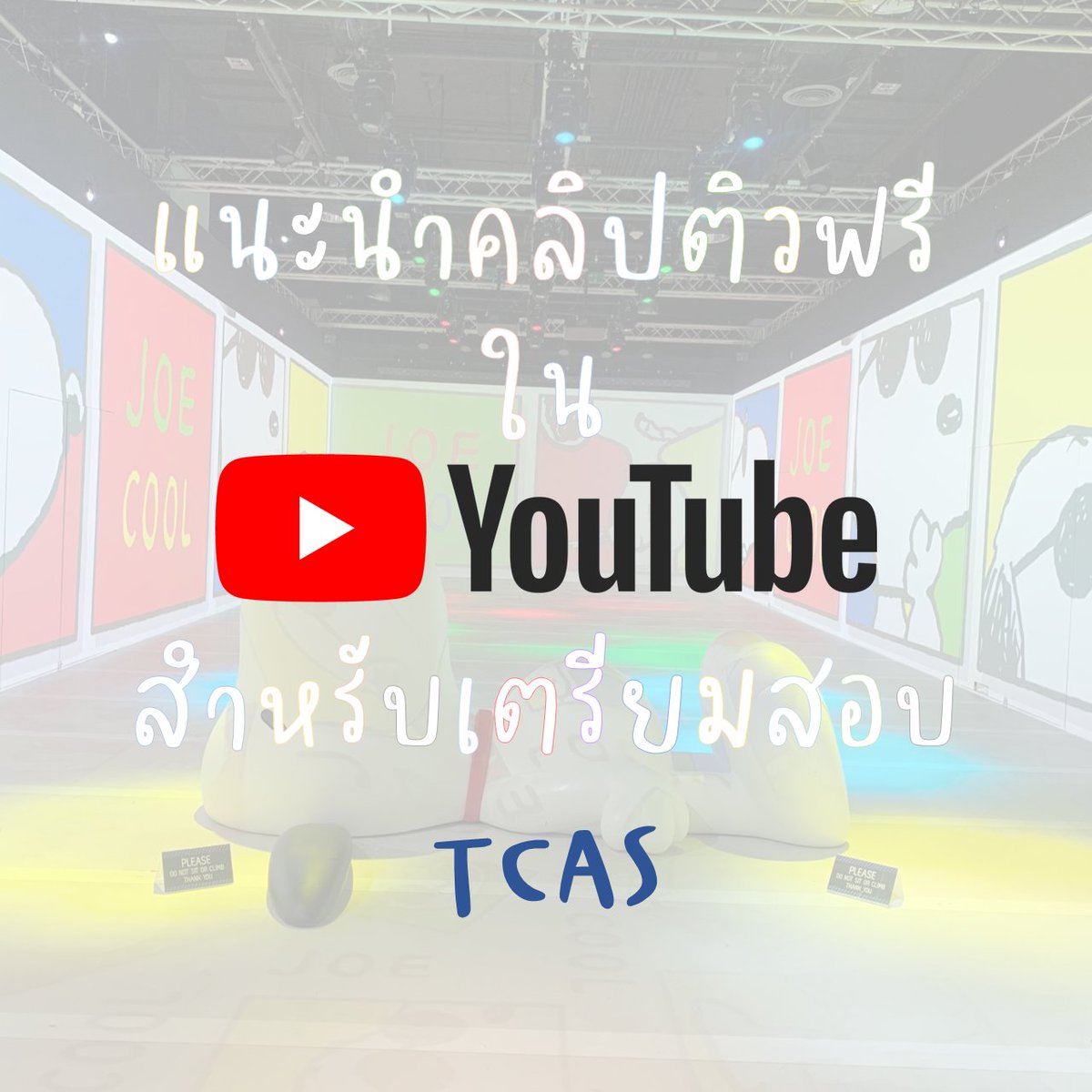 พุดเดิ้ลสตัดดี้🐩 | ชีทสรุปเคมี tweet media