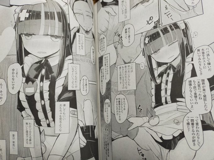 #ペンギンクラブ感想文 はく雲先生。家に帰れない女の子の話3話目。住む場所を作るためガールズバーみたいなカフェ勤めを始めるがオーナーに…。前半の病んだ女の子達のセリフがほとんど理解できないオッサン。見下しオーナーにオモチャのように調教されてる姿を見て可哀そうがりつつ興奮するオッサン 