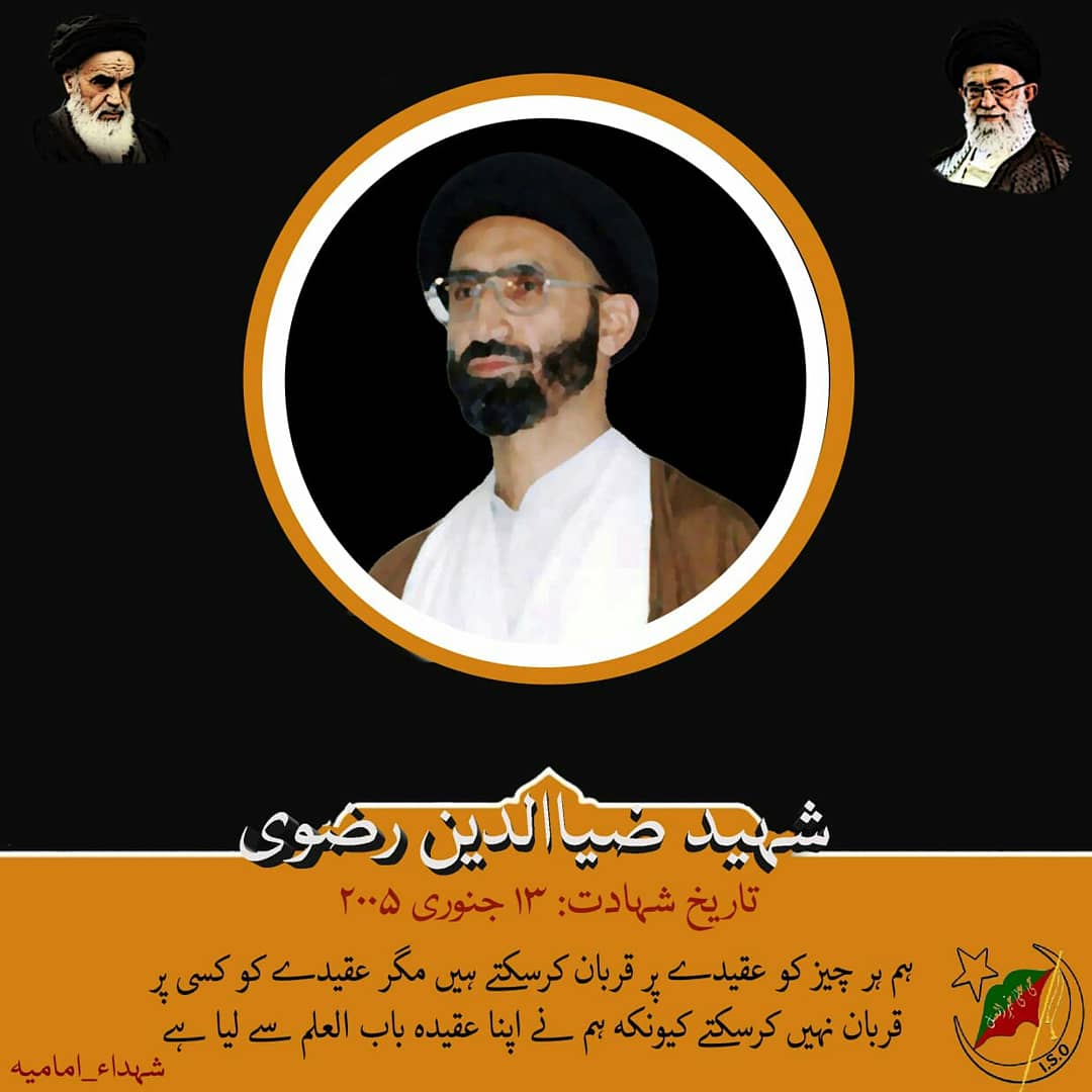 MinhasAlishah3's tweet photo. شہیدضیاالدین رضوی
نامور شیعہ عالم دین،گلگت امامیہ جامع مسجد کے امام جمعہ والجماعت۔دینی، ثقافتی،علمی وفلاحی خدمات سرانجام دیتے۔
شہیدکی تحریک متنازعہ نصاب تعلیم کے خلاف تحریک تھی۔ 13جنوری 2005شہادت کےدرجےپرفائز ہوئے۔
#ہفتہ_شہدائے_امامیہ
#ISO_PAK
@ISO_Gilgit https://t.co/FVlhx0l2ye