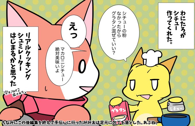 今日の出来事。

久々に編集してやっとドラクエの続きのめど経ったので近いうちに更新しまーす!🐈むきむきわにたろも出来たぞ。
🐊ちなみにあんまりおいしくできなかったシェフ。 