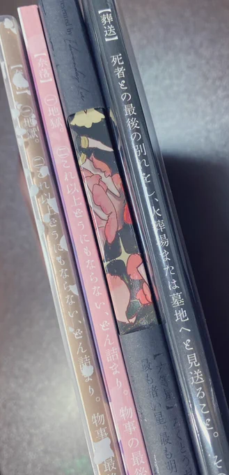 ちょっとずつ統一感出てきたかな 