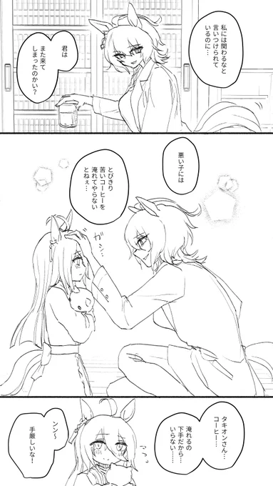 幻覚が過ぎるダブル年齢操作🧪☕️ 