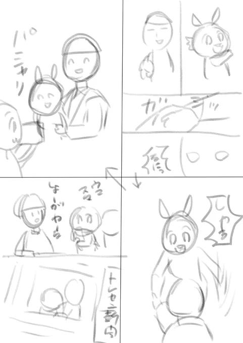 skebのネームを描きました 