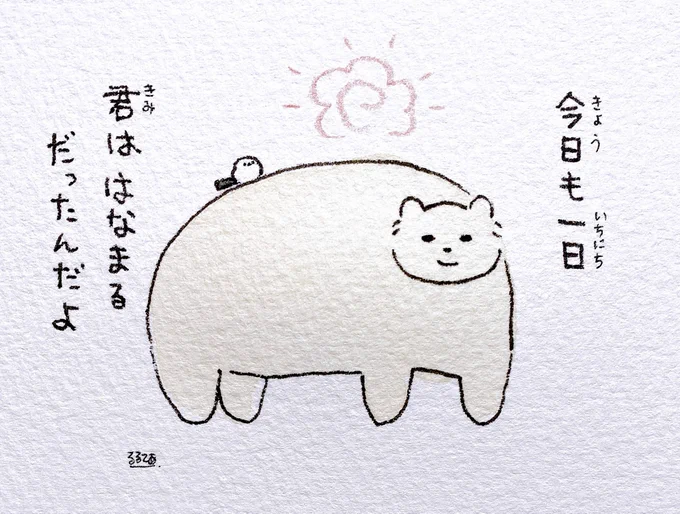 教えてくれるタイプのシロクマさん 
